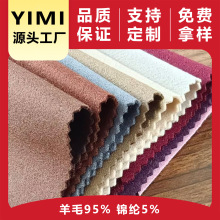 羊毛呢面料布单面素色常规秋冬服装大衣面料女装面料单面绒刷