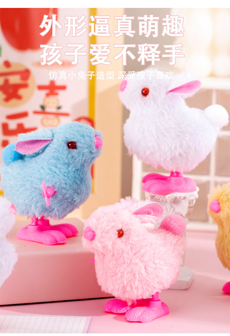 发条毛绒小兔子_04.jpg