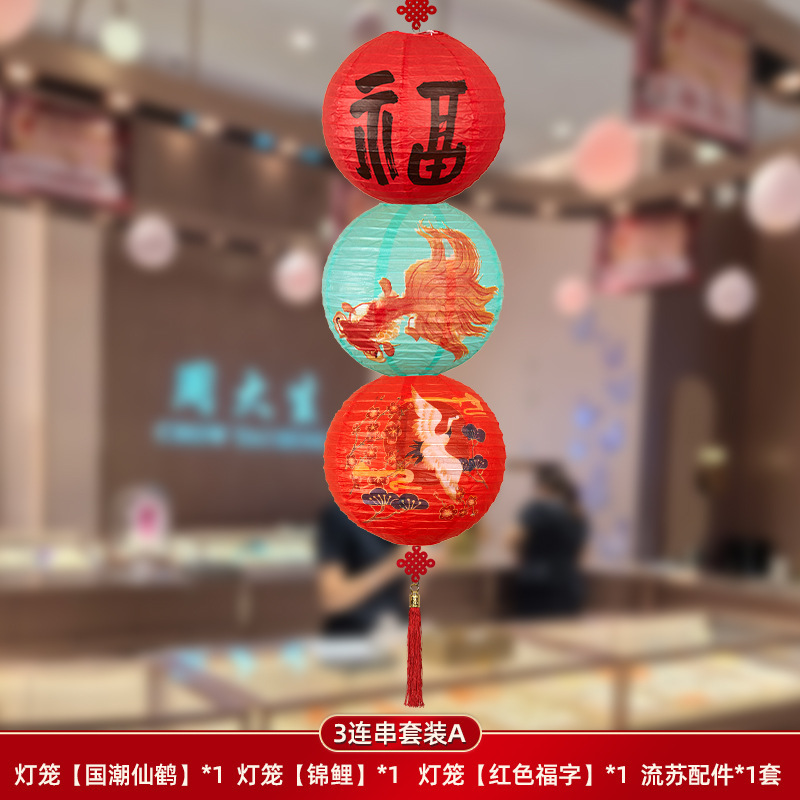 中秋节纸灯笼装饰气氛布置中式复古花灯手提古风商场吊灯多款挂饰|undefined