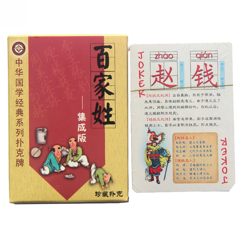 Cuatro obras famosas Edición de personajes de cartas Edición de historias Romance de los Tres Reinos Mansión Roja Sueño Viaje al Oeste Punto escénico Viaje Mai Taibao