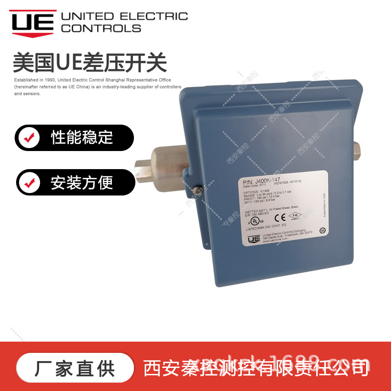 J120K-39 美国UE差压开关 UE技术支持
