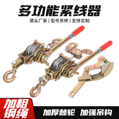 ケーブルテンショナー、ワイヤークリップ、ダブルフック、ラチェット式電気技師用ワイヤー締め付けツール、ワイヤーテンションナー、調節可能