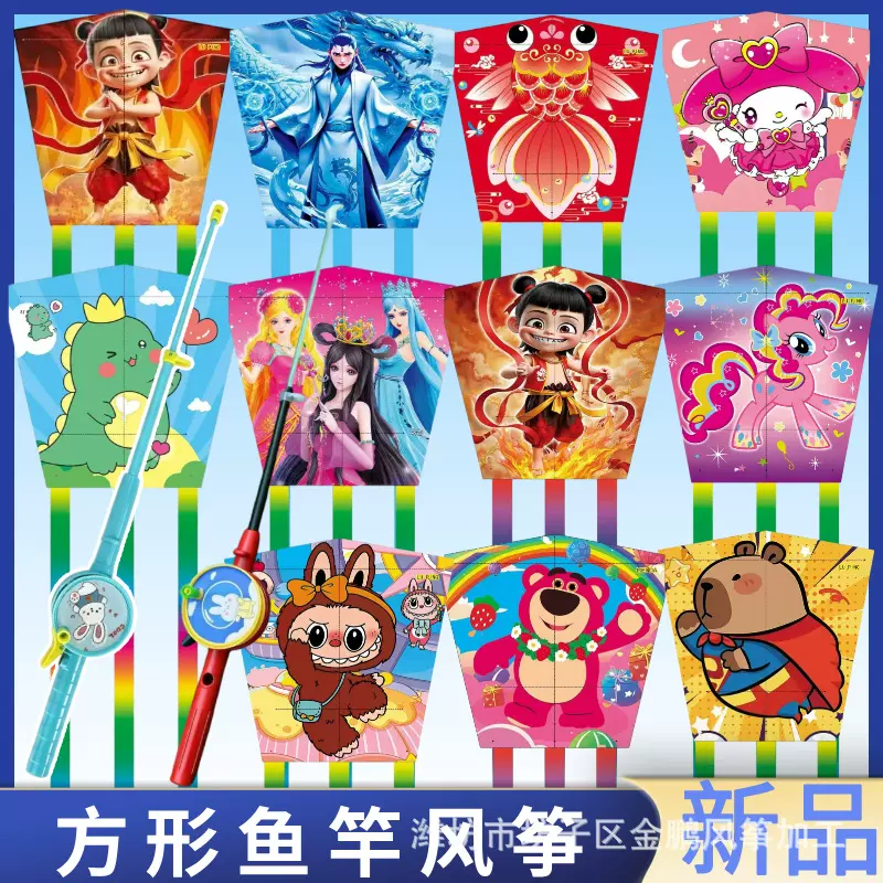 潍坊儿童风筝新款手持塑料鱼竿小风筝公园广场摆摊微风易飞手工