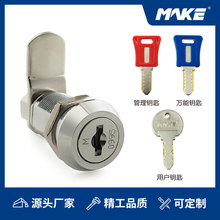 寄存柜锁 换锁芯ABS塑料衣柜锁家具锁转舌锁 MK110-7J