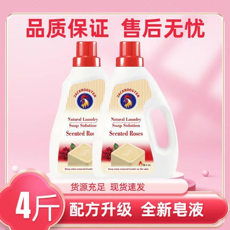 ドロップシッピングビッグルースターランドリーディッシュバッチメーカー家庭用ボトル入り 2kg オーダーフレグランス洗濯洗剤 2kg ソース工場|undefined