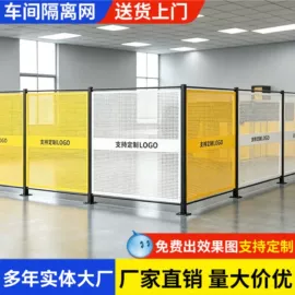 防护栏;护栏网