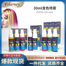 跨境一次性染头发染色喷雾彩色喷发剂持久不伤皮肤黑色可洗女男款