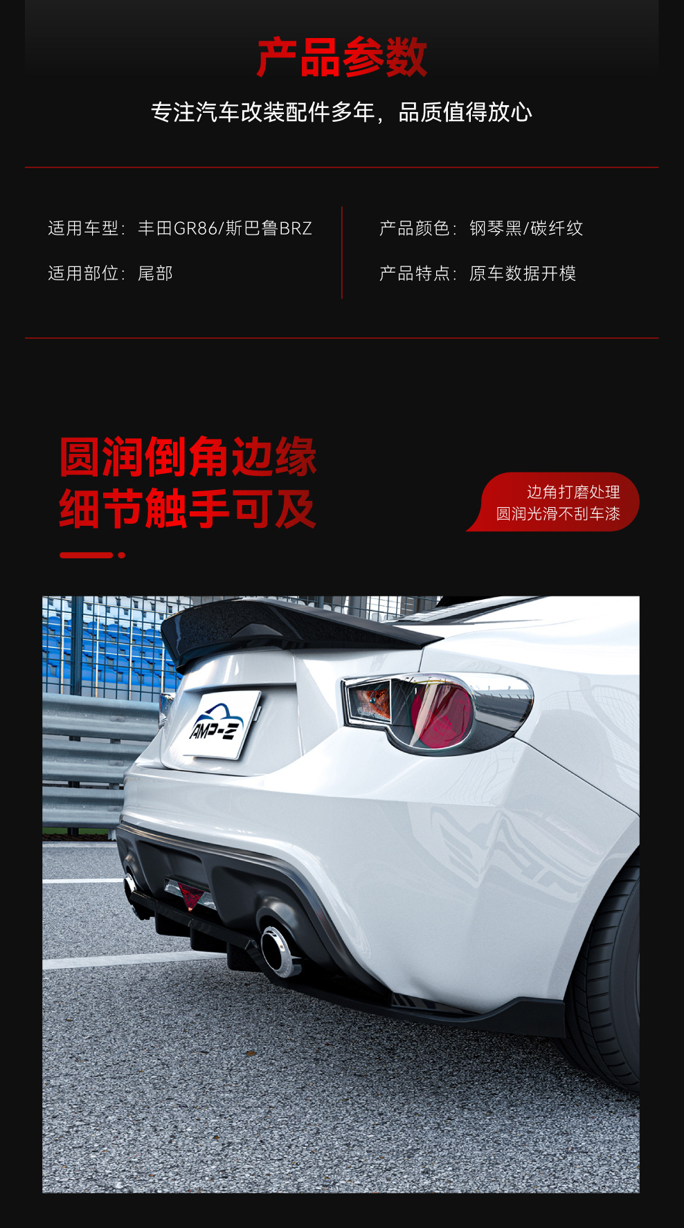 Suitable for 2013-2020 Subaru Brz Gt86 Scion Fr-S Rear Lip Modification Parts