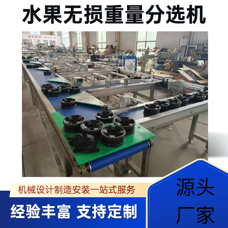 西瓜无损呵护式分选流水线水果分级机苹果秋月梨分选设备选果机