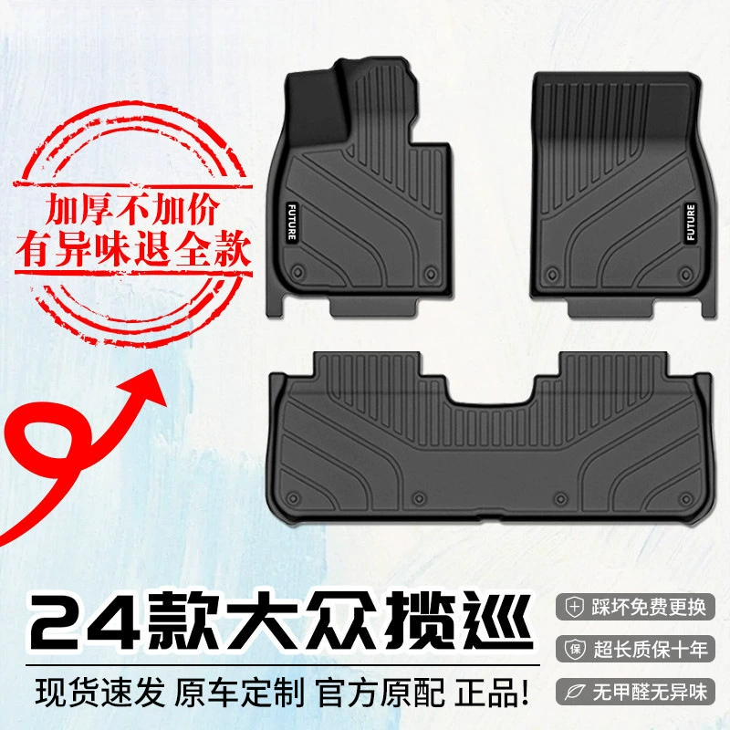 Применимо для Volkswagen Potular Pits TPE24 380 утолщенных оригинальных ковриков для ног, модифицированных декоративных аксессуаров