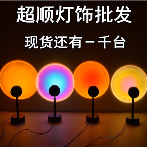 Creative led sunset lamp cross-border dawn rainbow projection sunset lamp afterglow atmosphere photo internet celebrity table lamp