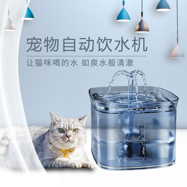 跨境爆款貓咪飲水機自動循環流動水大容量穩固耐用狗狗自動喂水器