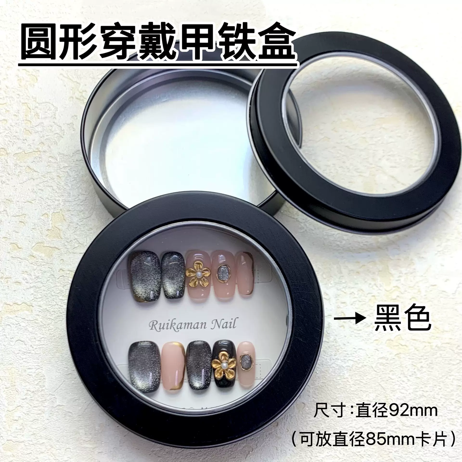 圆形穿戴甲盒子开窗铁盒磨砂金属包装盒美甲贴片展示盒收纳盒批发