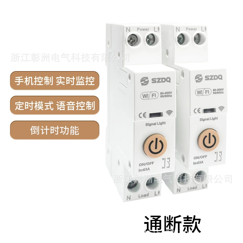 Switch key, mobile phone, direct factory sales, graffiti, 10A, voice control
