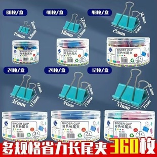 Bulk Colorful Binder Clips Metal Document Clips Office Small Swallowtail Clips Data Storage Classification Folders
