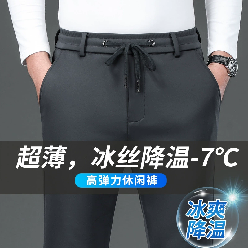 Летние мужские повседневные брюки из ледяного шелка, впитывающие пот, дышащие, прохладные, теплоизоляционные, прямые повседневные мужские брюки со средней талией и высокой талией