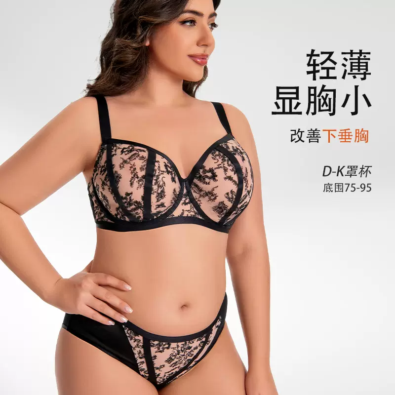 跨境欧美大码内衣女大胸显小防下垂聚拢网纱大罩杯胖MM文胸套装