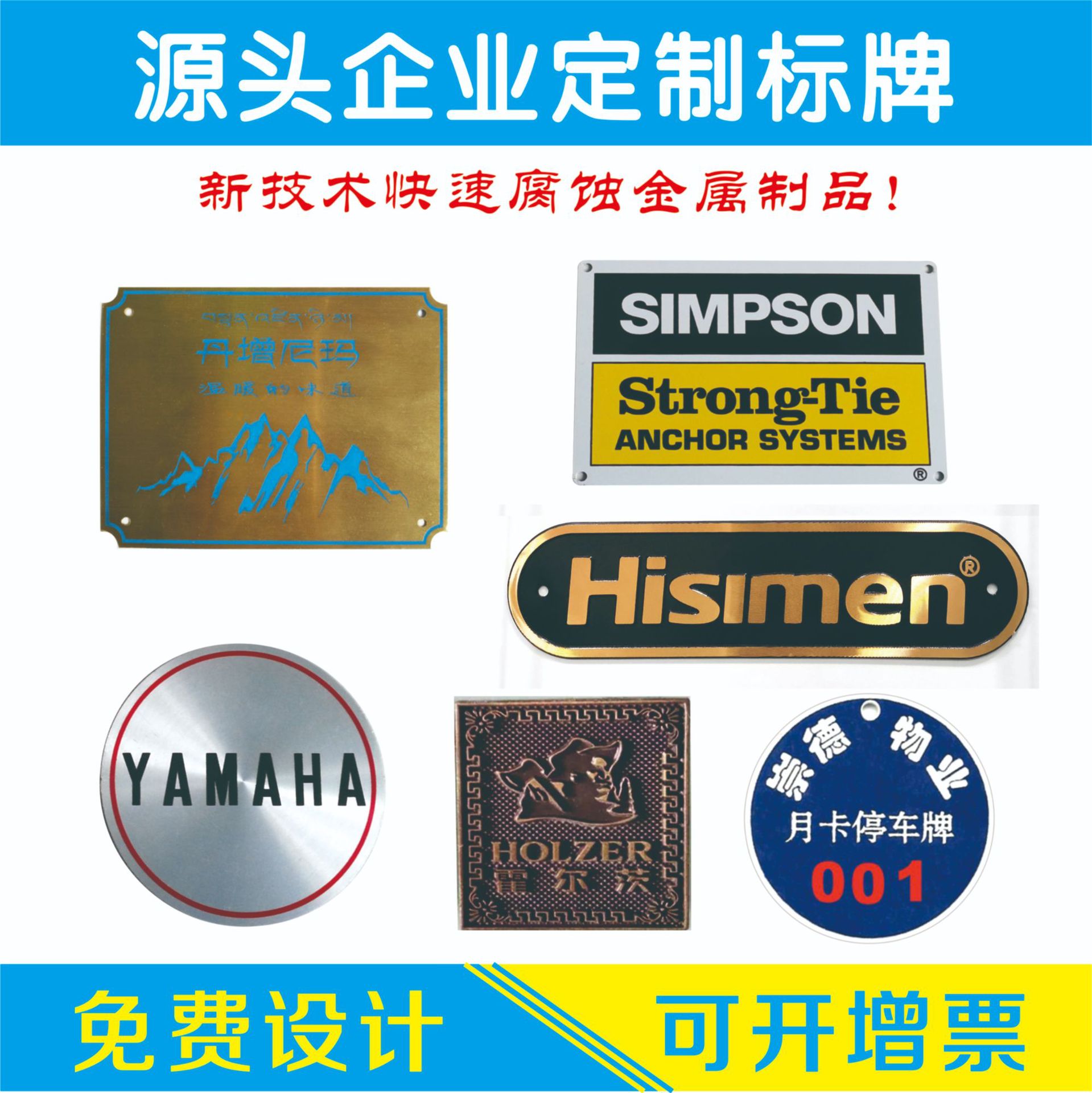 源头厂家定做亚克力工号牌批发铜铝不锈钢PET PVC铭牌面板