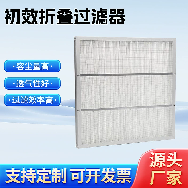 Первичный фильтр, блок кондиционера, складной воздушный фильтр, пластинчатый фильтр первичной эффективности, производитель оптом