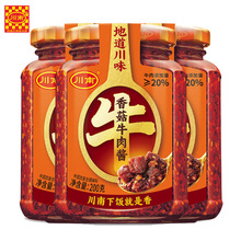 川南牛肉酱瓶装四川香菇牛肉爆椒辣酱下饭菜辣椒酱炸酱面调味酱