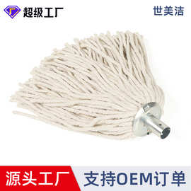 定制外贸出口南非通用金属铁头棉纱棉线绳拖把头家居日用清洁用品