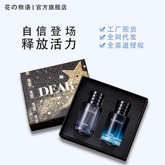 花之物語 男女士香水香水禮盒持久淡香工廠一件代發