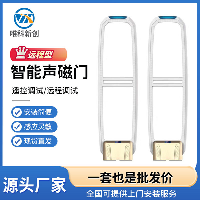 厂家直销超市防盗门禁报警器服装防盗器出口防损安检门智能安防