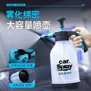 喷水壶超细气压雾喷壶压力专用式高贴膜家用洗车喷雾器清洁浇花