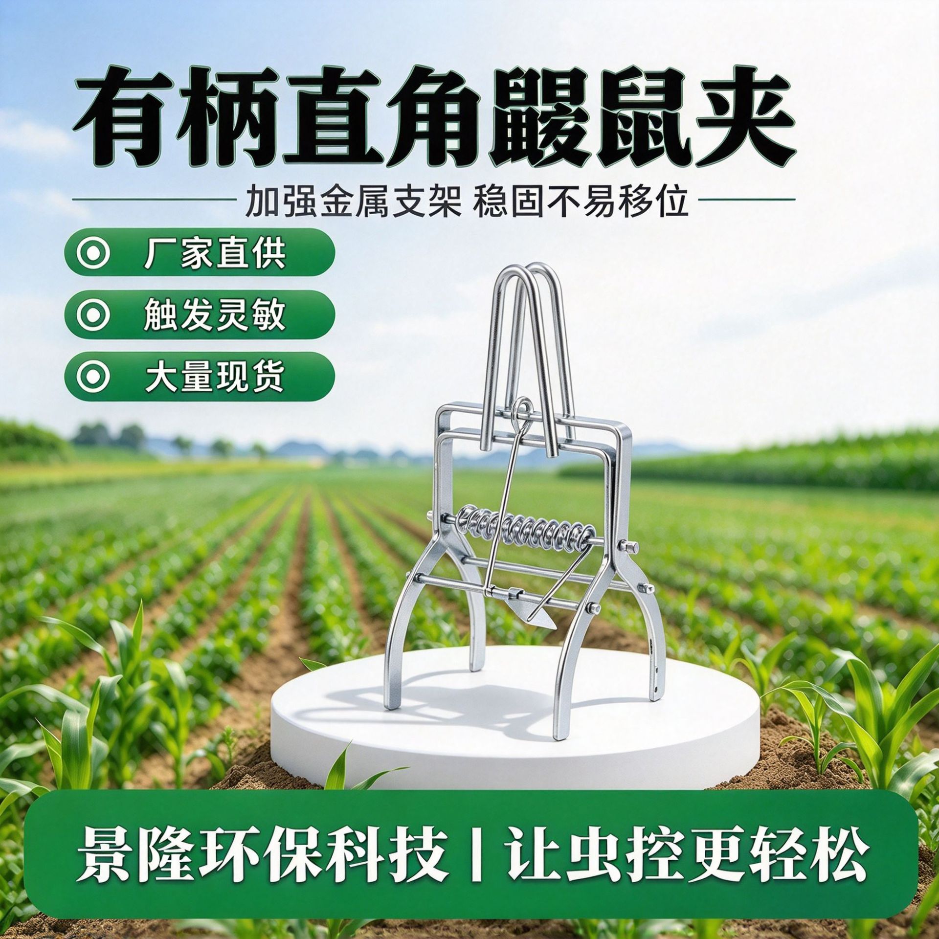 有柄直角鼹鼠夹捕鼠器家用强力灭鼠工具捕鼠神器镀锌捕捉器配件
