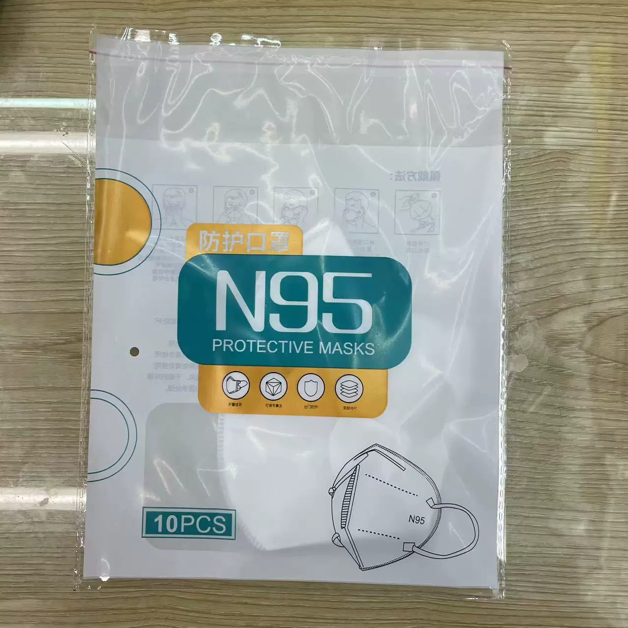 现货N95 口罩包装袋英文1只装10只装OPP自粘透明塑料口罩袋厂家直