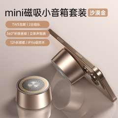 新款磁吸蓝牙音箱便携式小钢炮无线户外炫彩氛围灯迷你低音炮