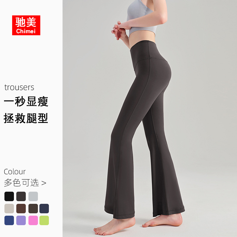 Yoga Pants High Waist Hip Lifting Slight Small Tall Slimming Wide Leg Pants Dance Sports Fitness Bell Pants Slim Fit