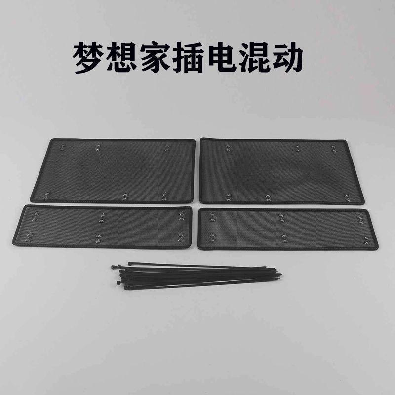 Lantu Dreamer/Chuang Guang Car Water Tank Insect Mesh High Quality Stainless Steel King Kong Mesh Special Modified Parts for Special Cars