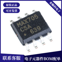 原装正品 贴片 MAX705CSA+T SOIC-8 微处理器 MCU监控芯片