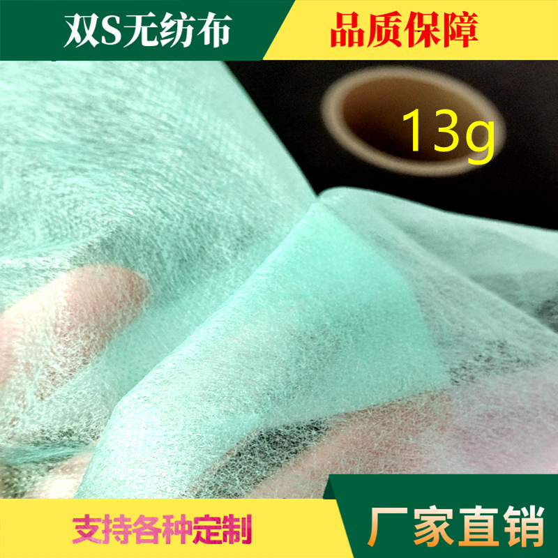 pp防尘用布10g服装裁剪隔层无纺布白色丙纶纺粘布薄