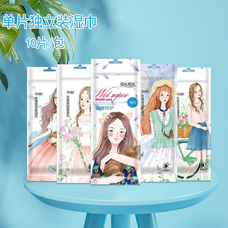 Portable girls' makeup remover wet tissue Pearl pattern independent packaging wet tissue student sports cleaning small bag wet tissue