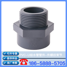 ������ϩPVC-U�oˮ�� PVC-U�oˮ�ܼ� PVC ���ݼy���� ��z����
