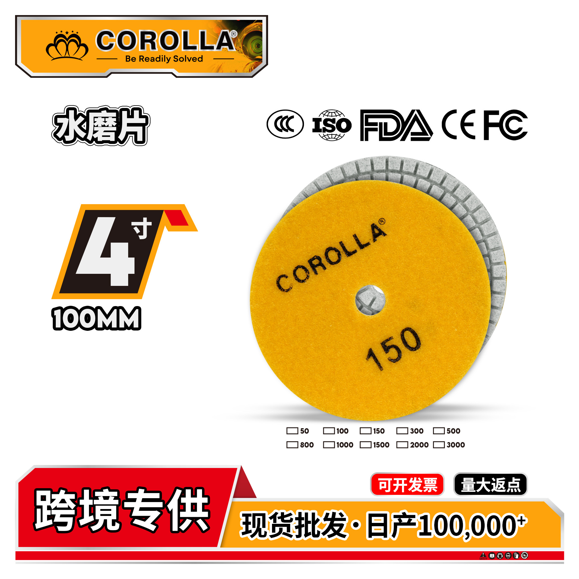跨境专供水磨片优质尼龙背绒石材抛光片地坪翻新片打磨三步水磨片