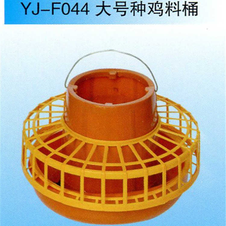 种鸡料桶食槽10KG支架料桶带网罩料桶饲喂器食盆羽佳加厚全新熟料