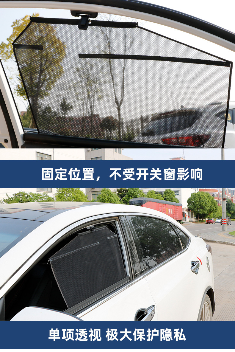 Car Sunshade, Car Window, Side Window, Sun Protection, Heat Insulation, Privacy, Car Lift Curtain, Automatic Retractable Sunshade