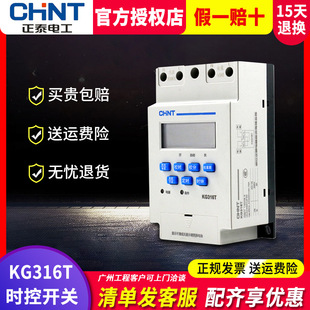 ��̩΢��X�r���_�PKG316T�ԄӶ��r��·�����r�_�P�r�g������220V