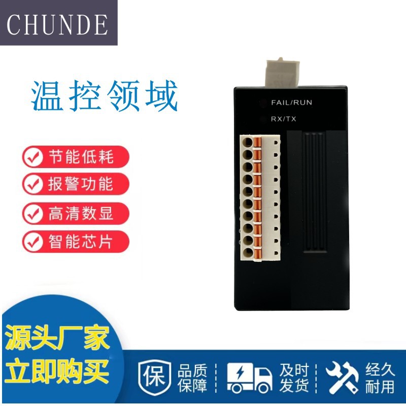 专注多路导轨PLC温度模块智能PID温控模块485通讯模拟量采集模块