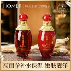 Hanmi High-Cost Korean Ginseng Imperial Court Youth Essence Gift Box Softens Skin, Hydrates and Moisturizes, Available for Wholesale/One Piece Dropshipping