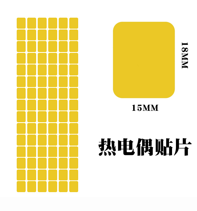 现货热电偶粘贴片高温胶布260℃胶带感温线测温线专用固定胶贴
