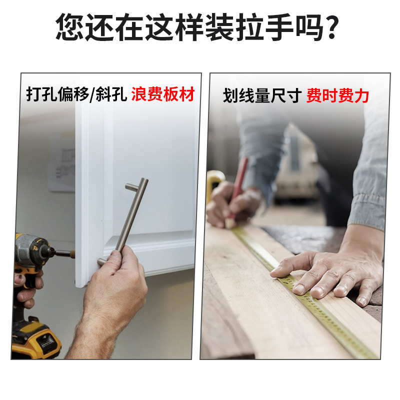 取っ手穴あけポジショナータンスキャビネットドア引き出し取っ手穴あけマーク定規木工家具取付補助工具|undefined