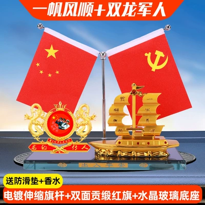 Car ornaments, Smooth sailing car red - smooth-sailing-double-dragon-soldiers-free-anti-slip-mat-perfume