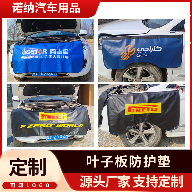 フェンダープロテクションパッドメーカー卸売自動車修理保護フェンス防塵・防汚フェンダーセット3点セット|undefined