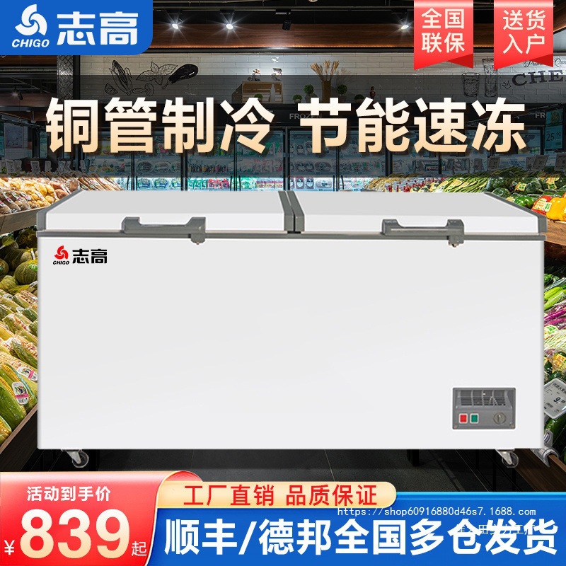 Chigo Freezer Commercial Freezer Large Capacity Horizontal Freezer Cold Chain Copper Tube Refrigerated Supermarket Ice Cream Cabinet Display Cabinet