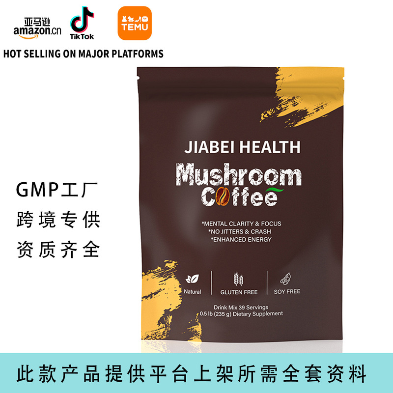 in stock Mushroom Coffee Cross-border Trade Bags Mushroom King small size Turkey Tail mushroom coffee
