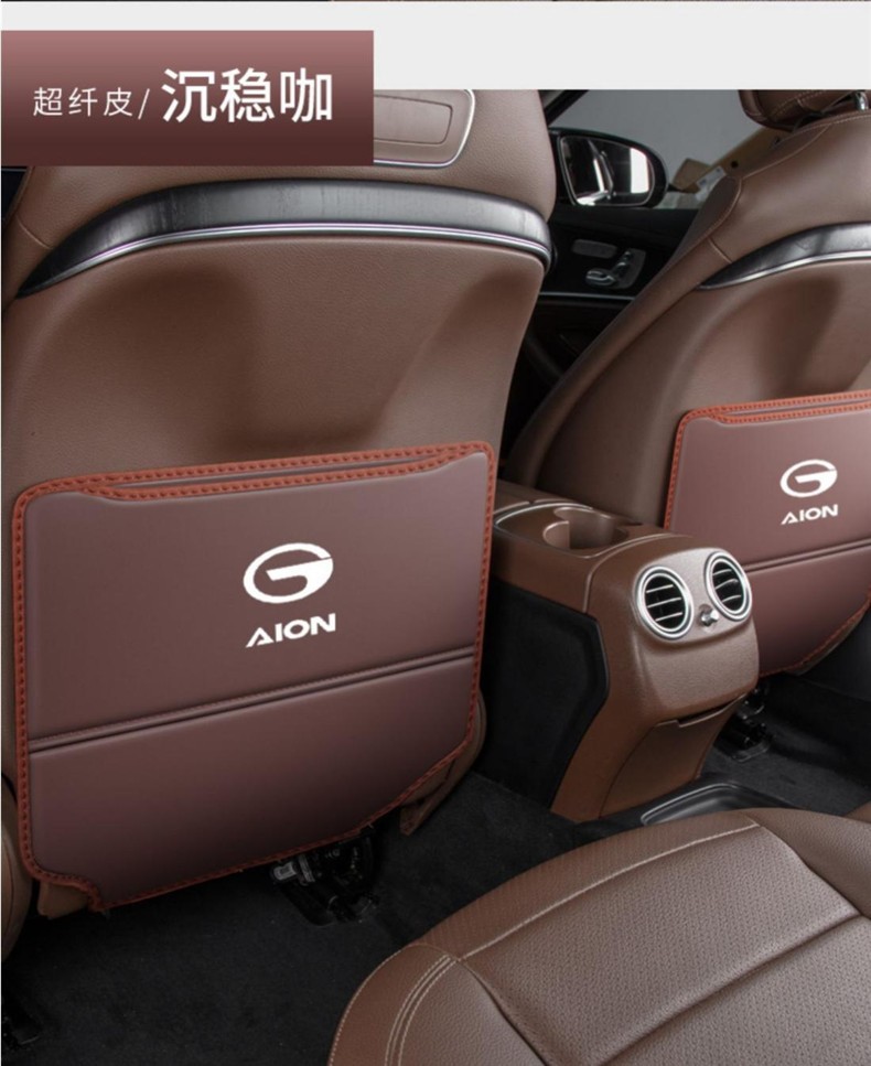 Suitable for GAC Trumpchi Ean S/V/Y/LX car seat back anti-kick pad rear protective pad car interior